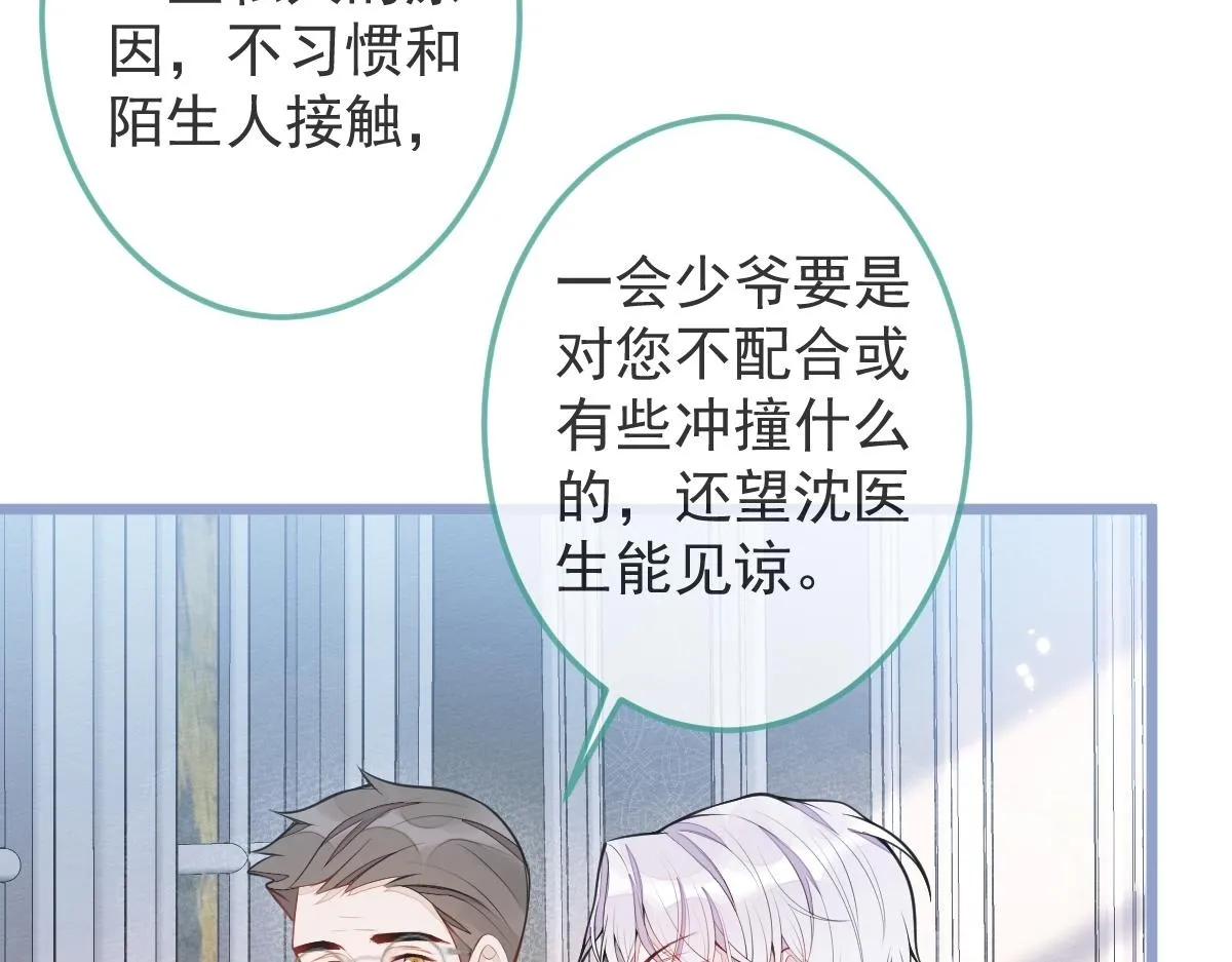 2-我要见他！40