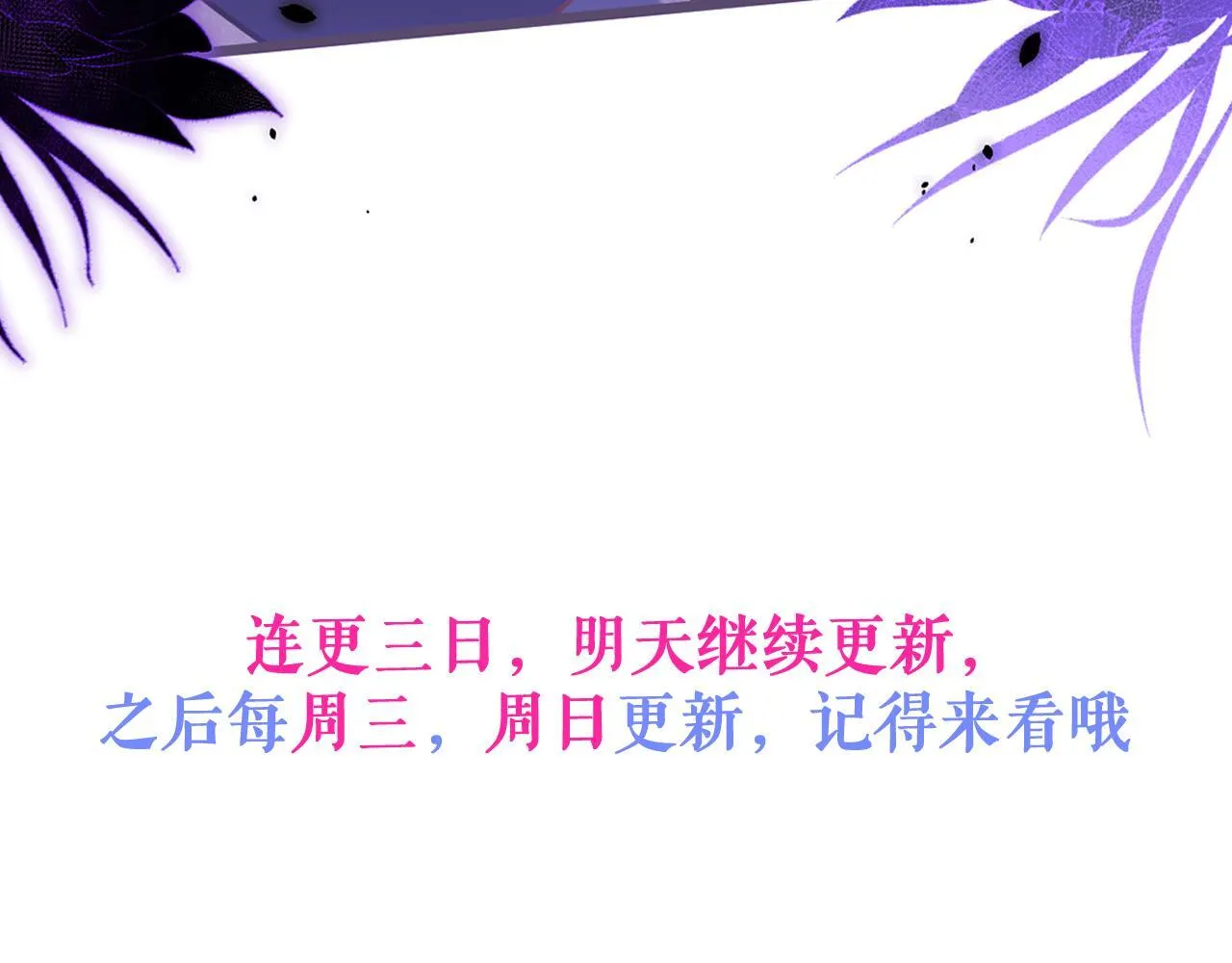 21-那些不算数的承诺。142