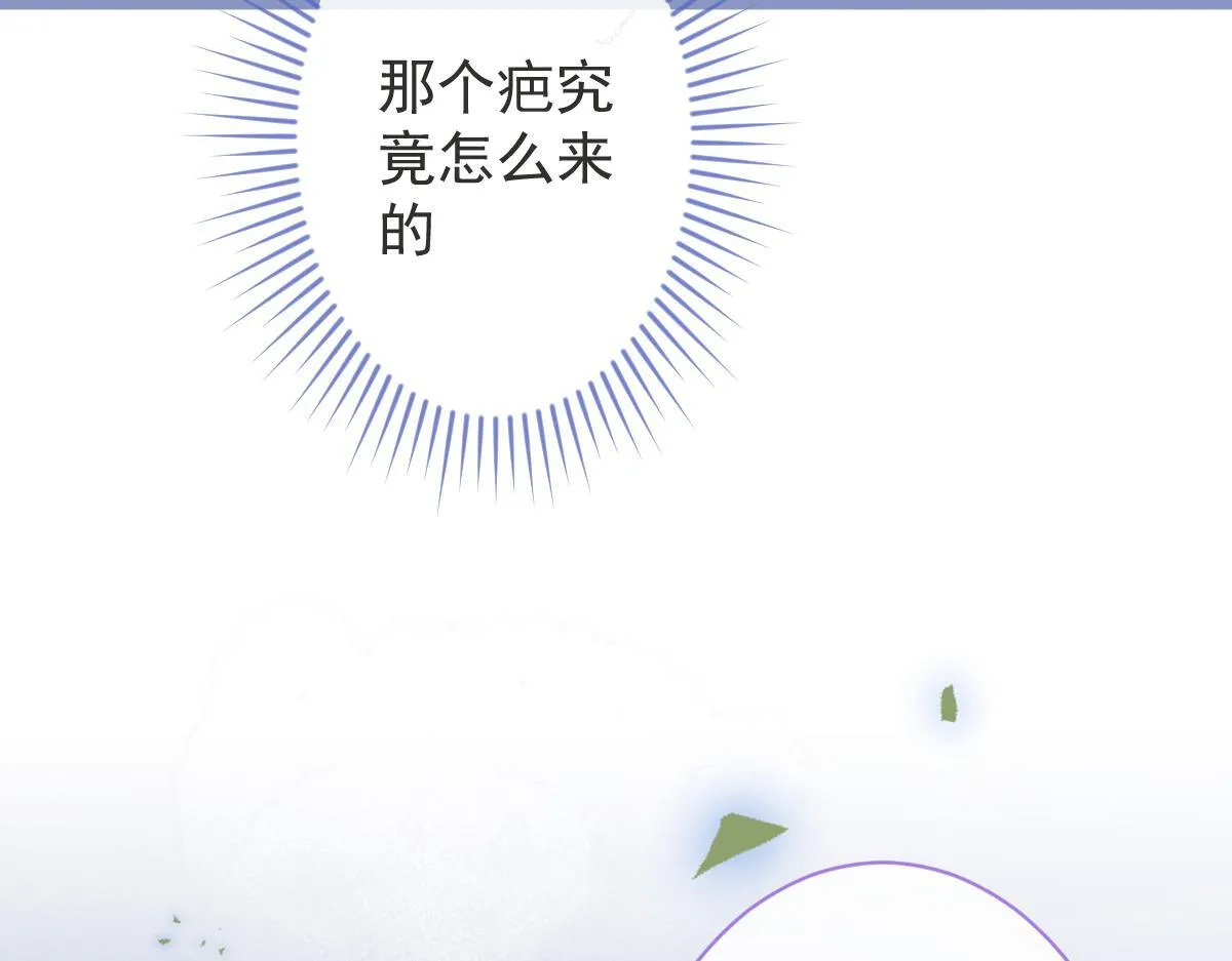 7-你的伤疤到底是？24