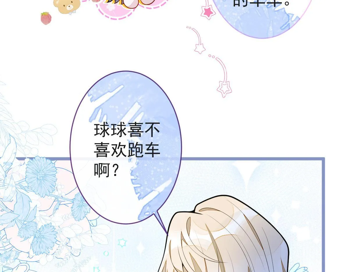 47-球球失踪9