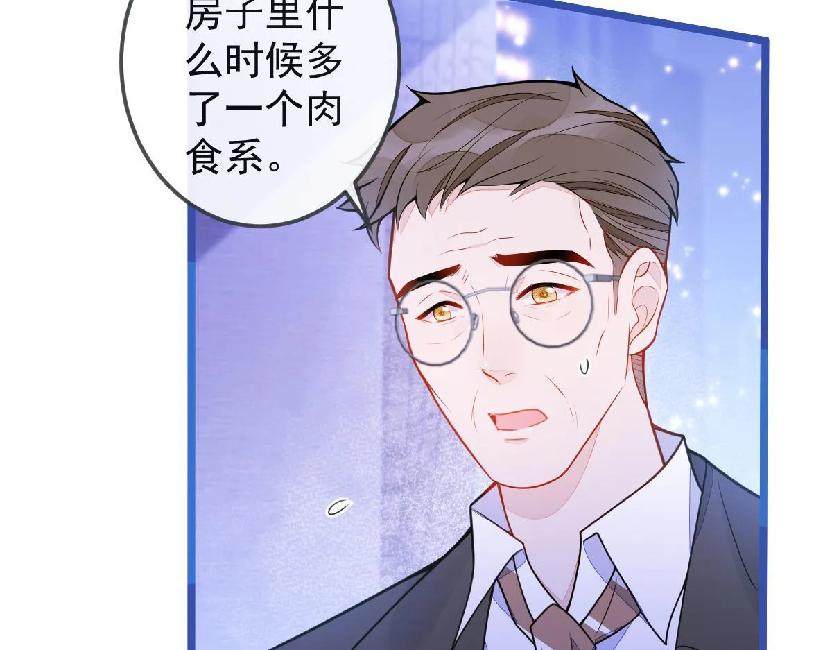 53-追qi火葬场开始81