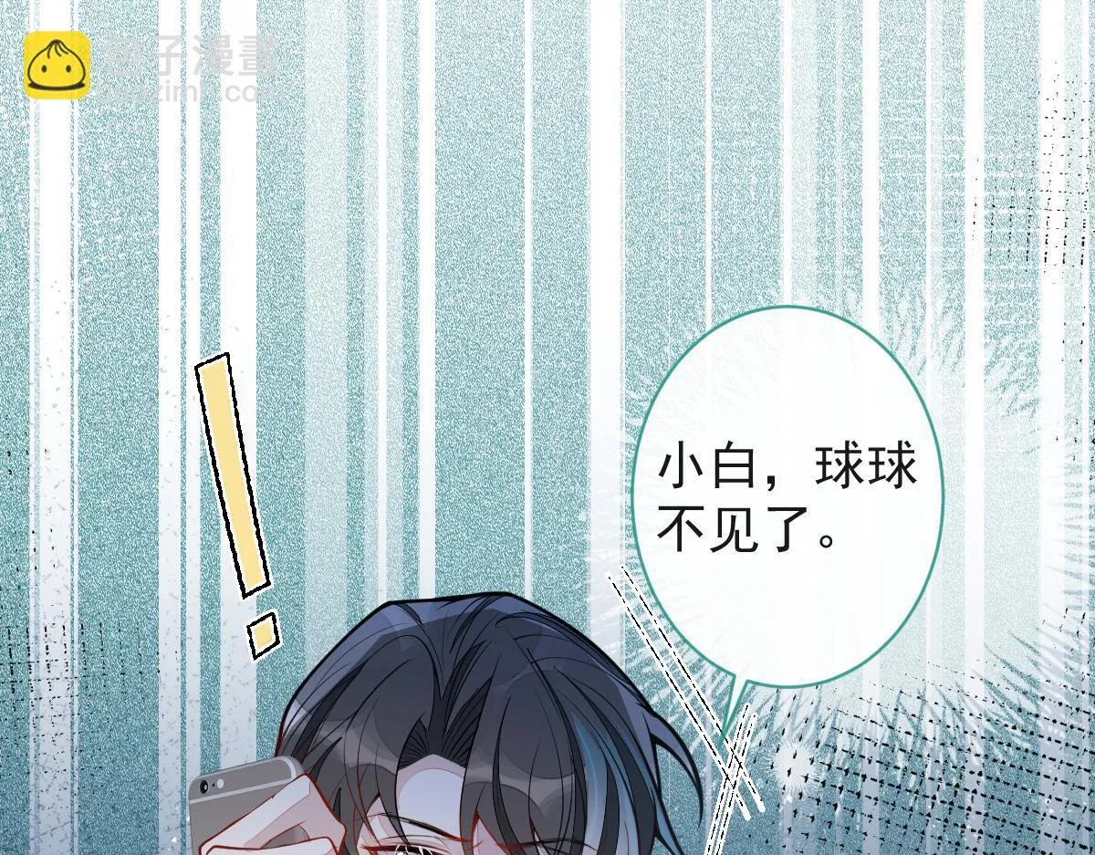 67-球球失踪！75