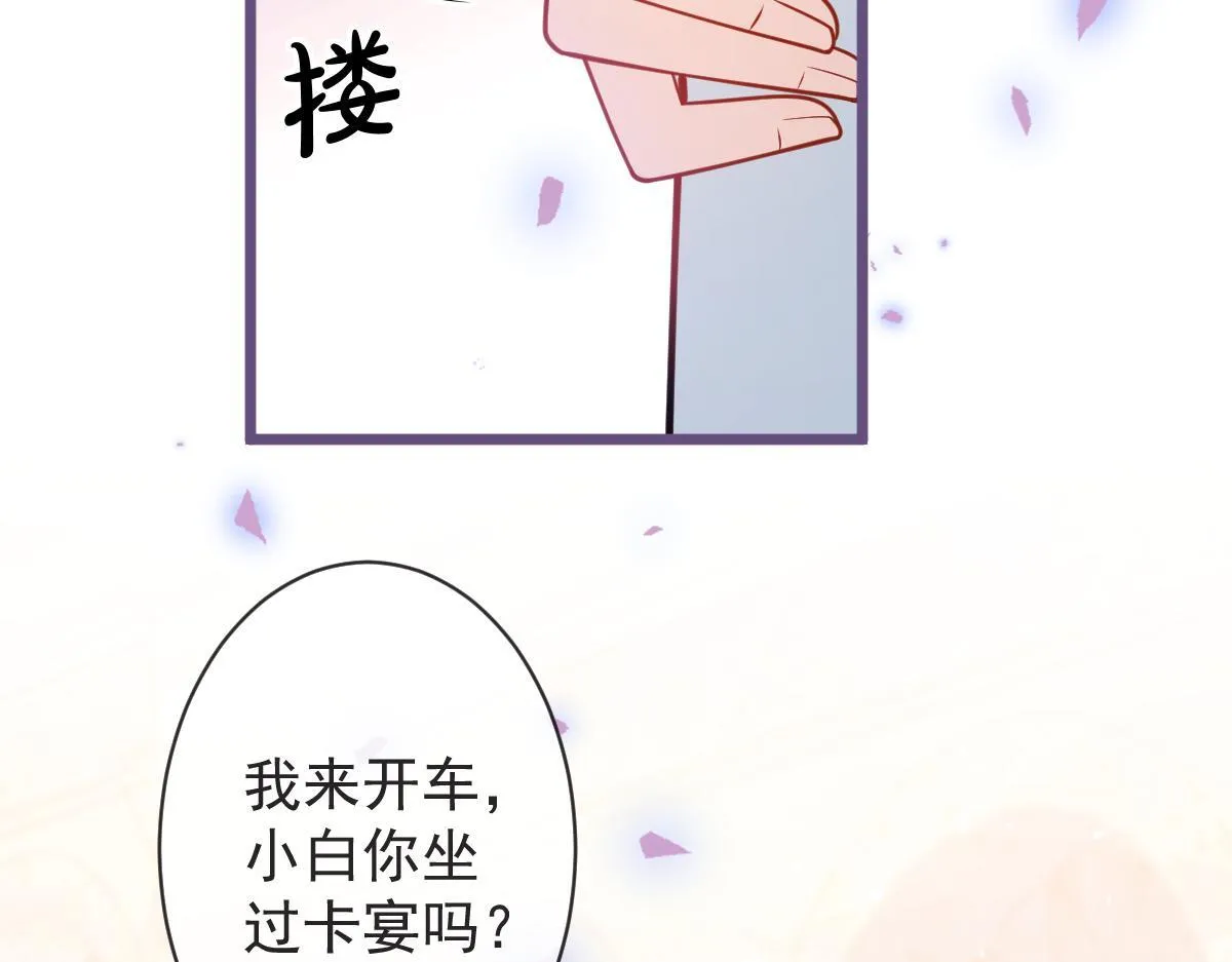 40-小白的报复。32