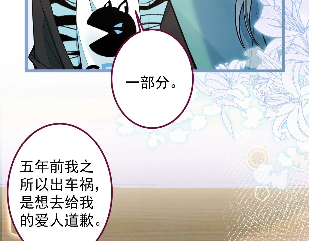 27-车祸前的记忆。99