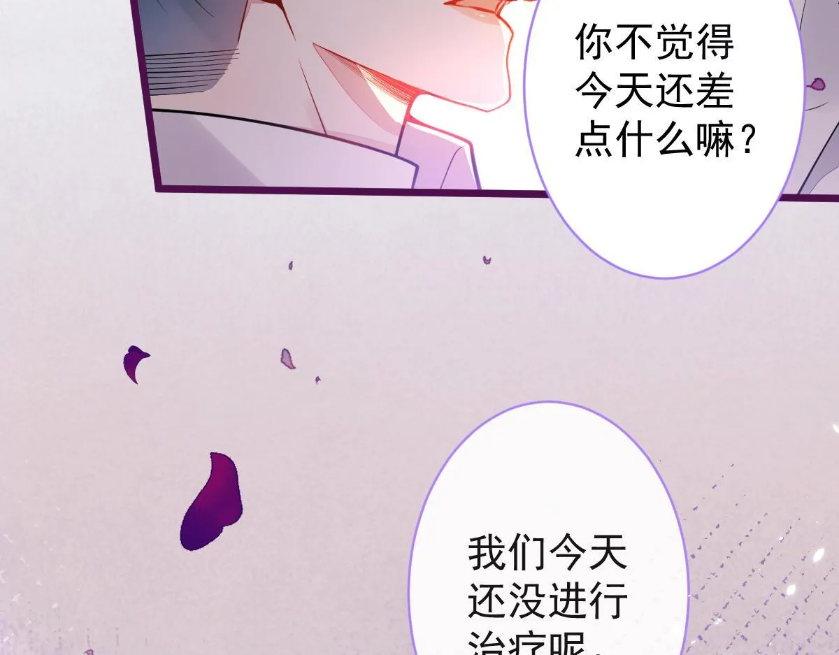 23-不做治疗吗？97