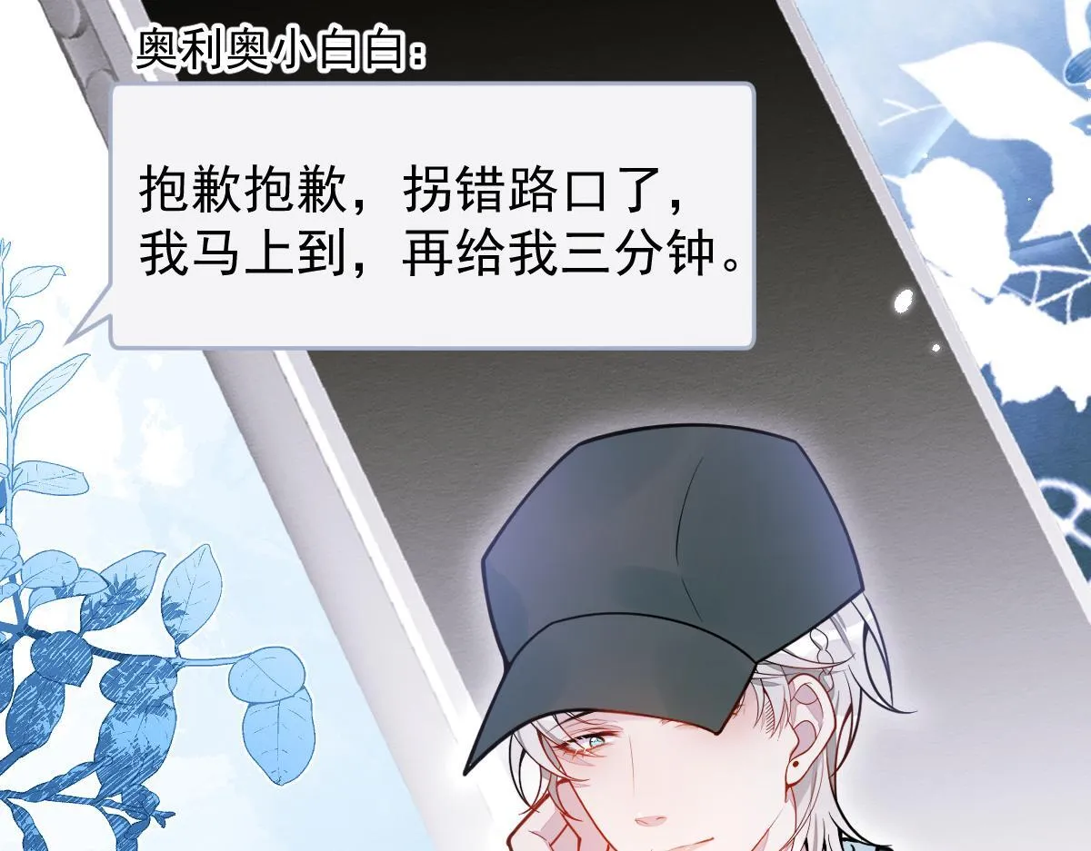 26-小白终于看到江忆白的脸！6