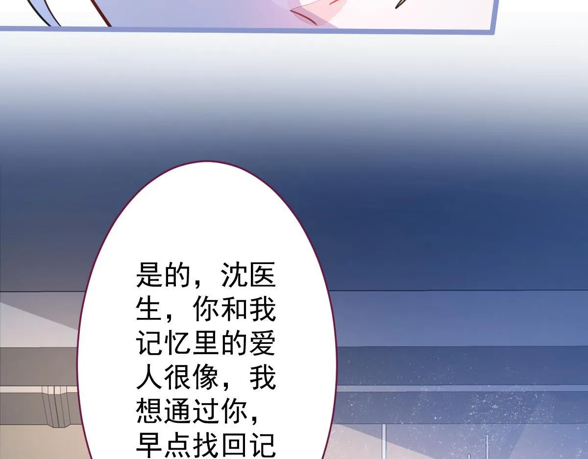 13-江忆白的过去。98