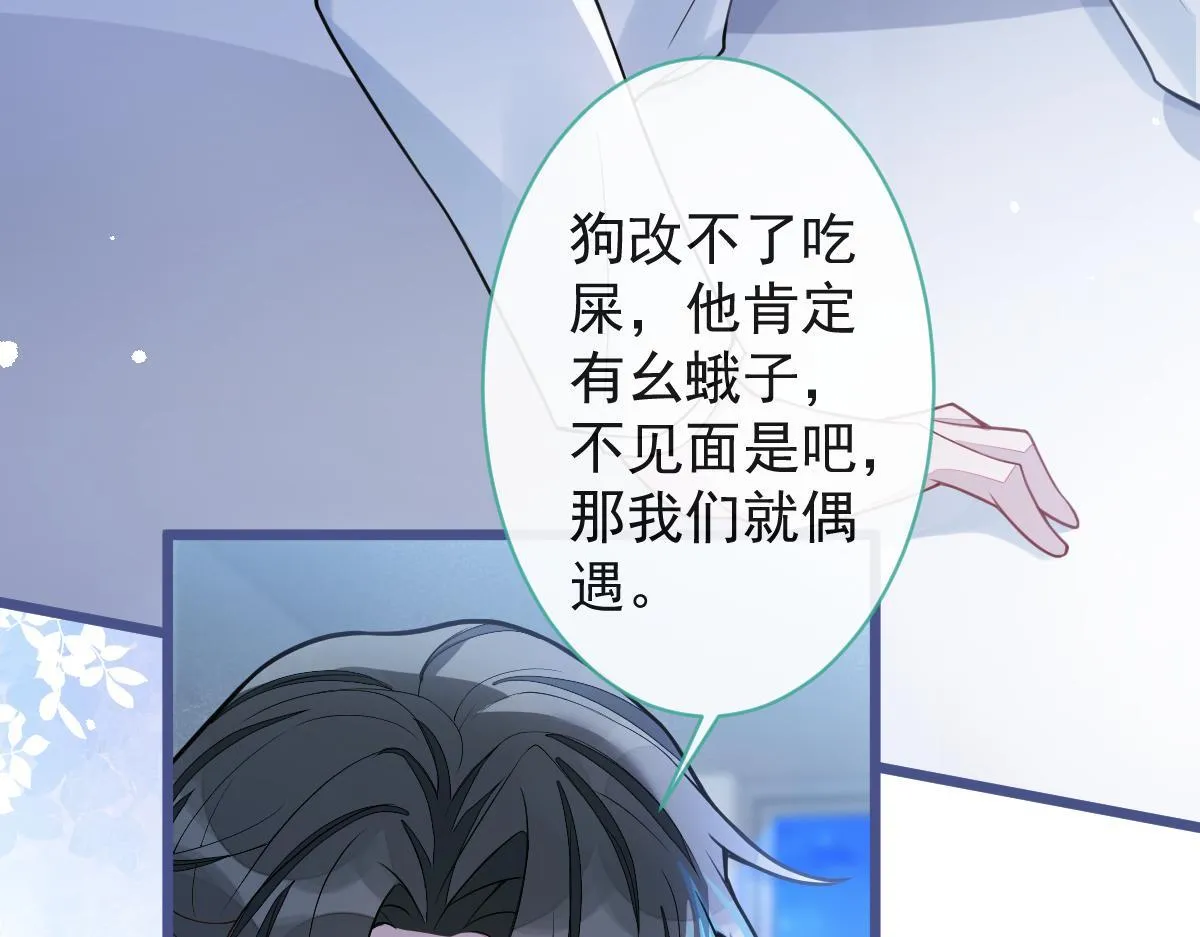 31-我骂我自己！97
