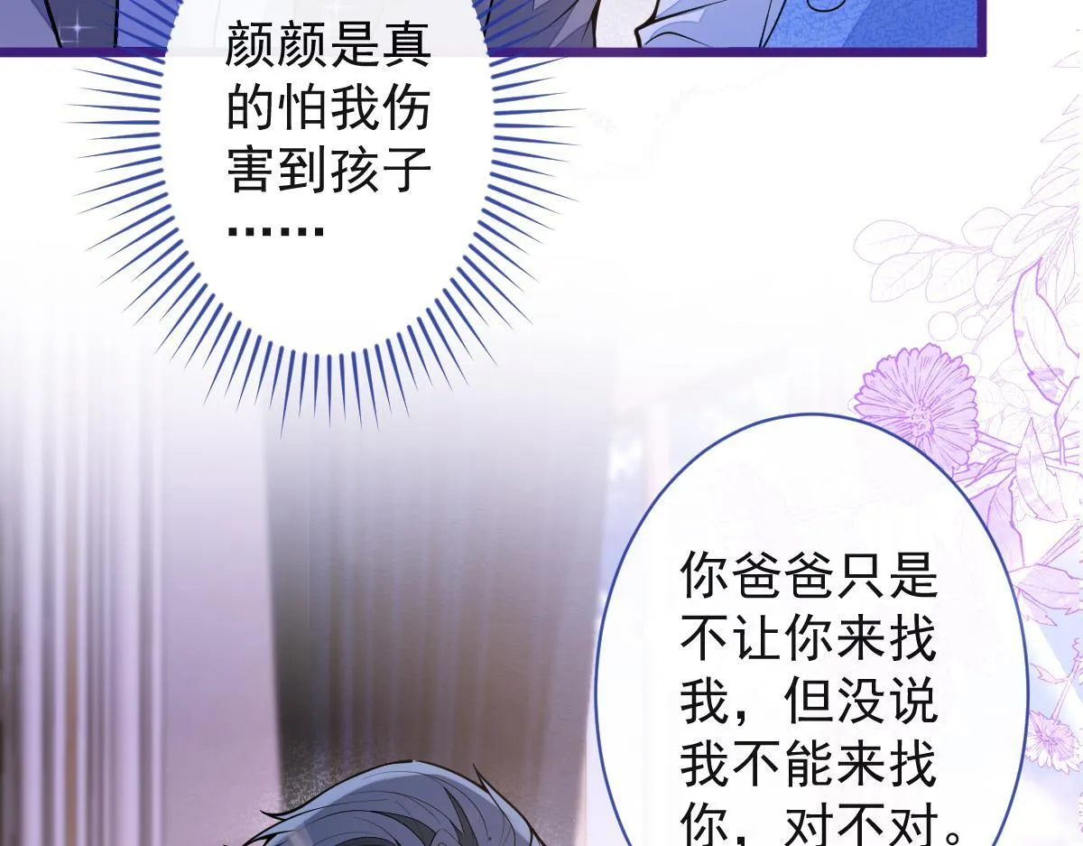 44-江忆白露出了兽型。43