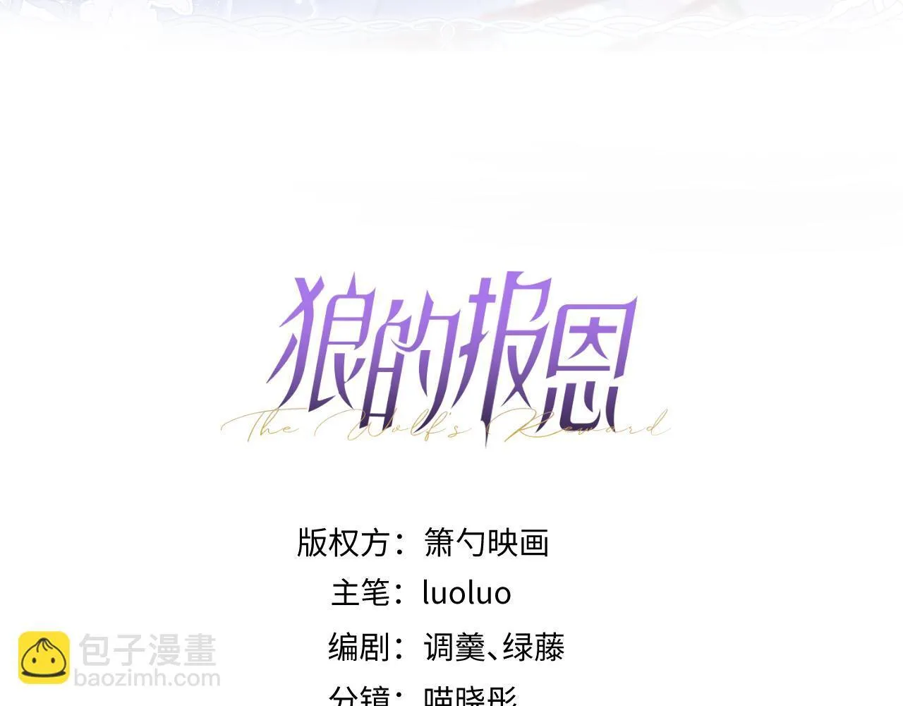 28-偷偷守护你们。2