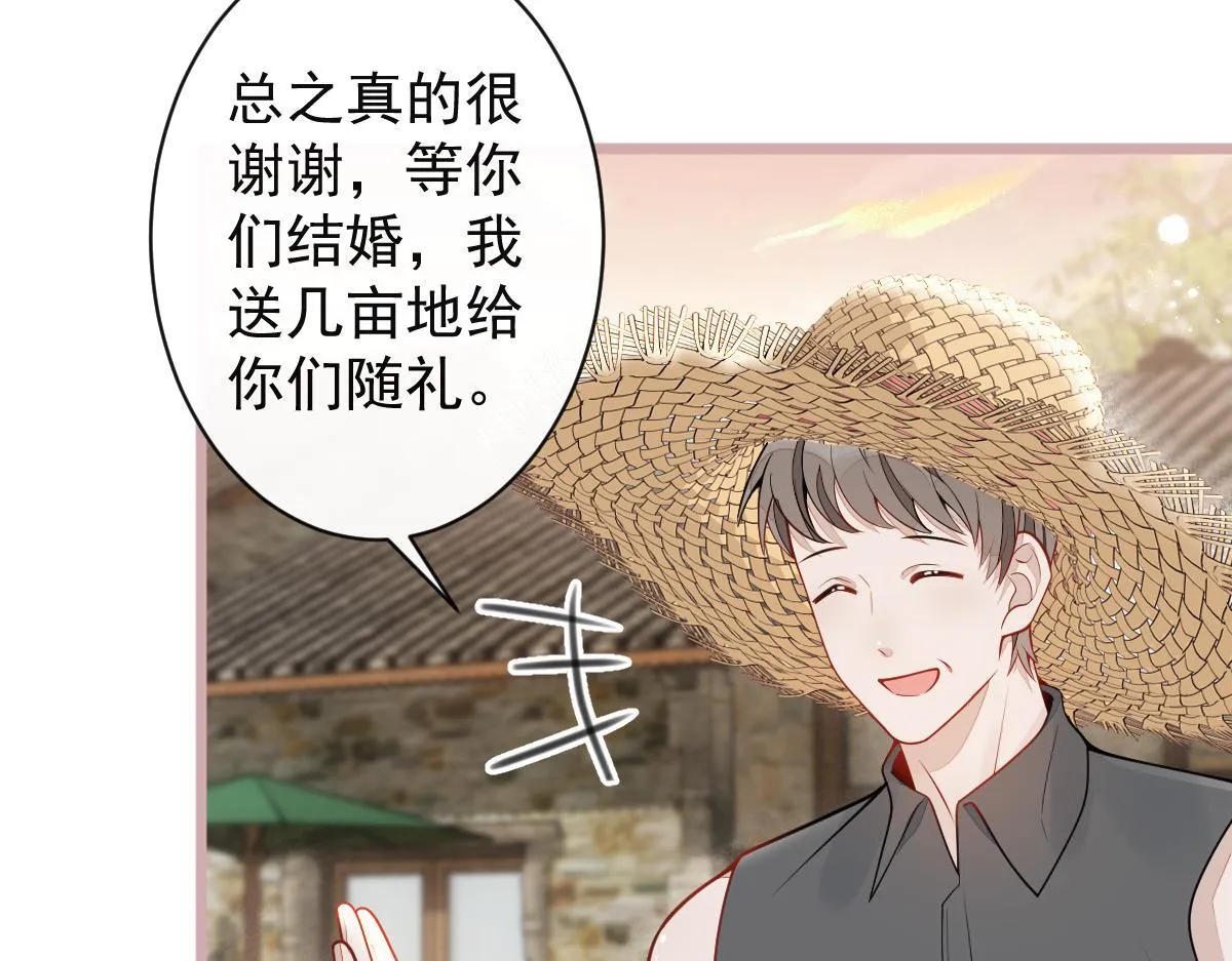 63-我给你名分。32