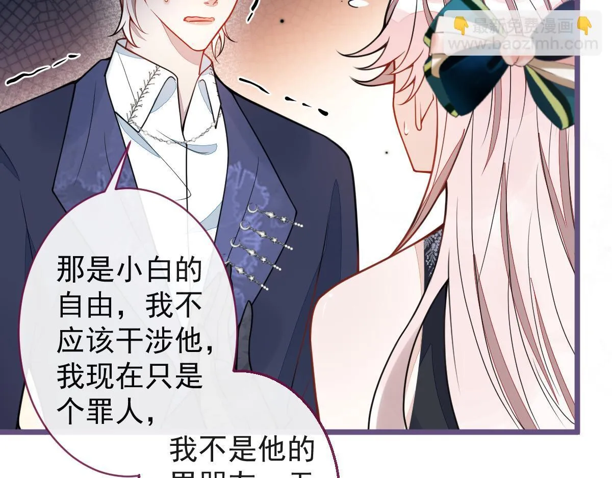 40-小白的报复。38