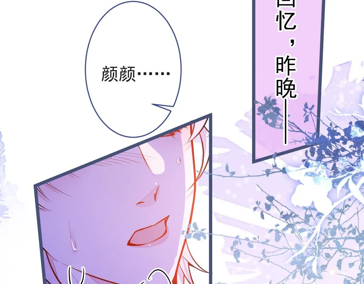 36-信息素失控。12