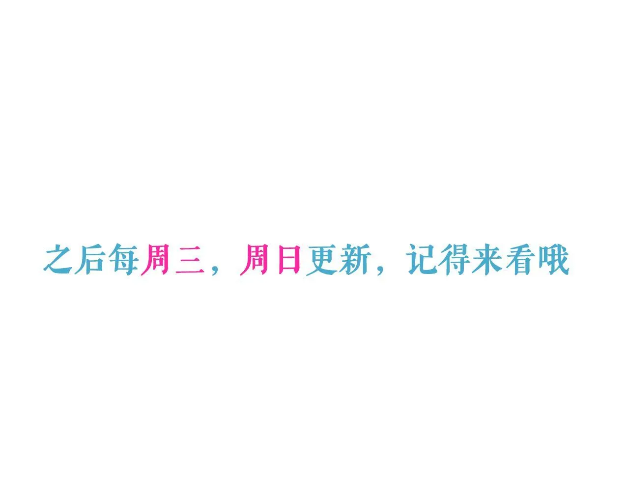30-我们结束治疗吧。110