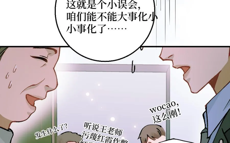 第127话 危险逼近71