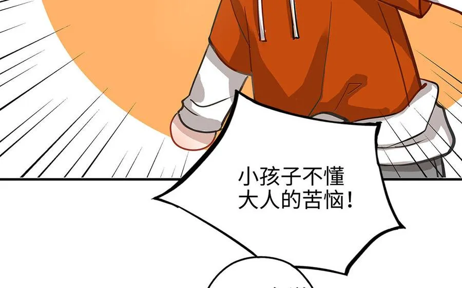 第42话 露馅18