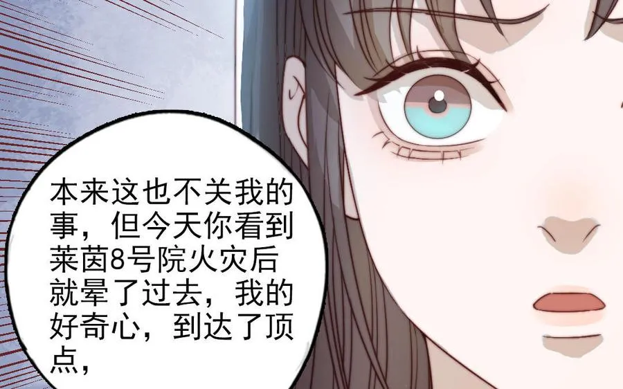 第88话 你是什么人83