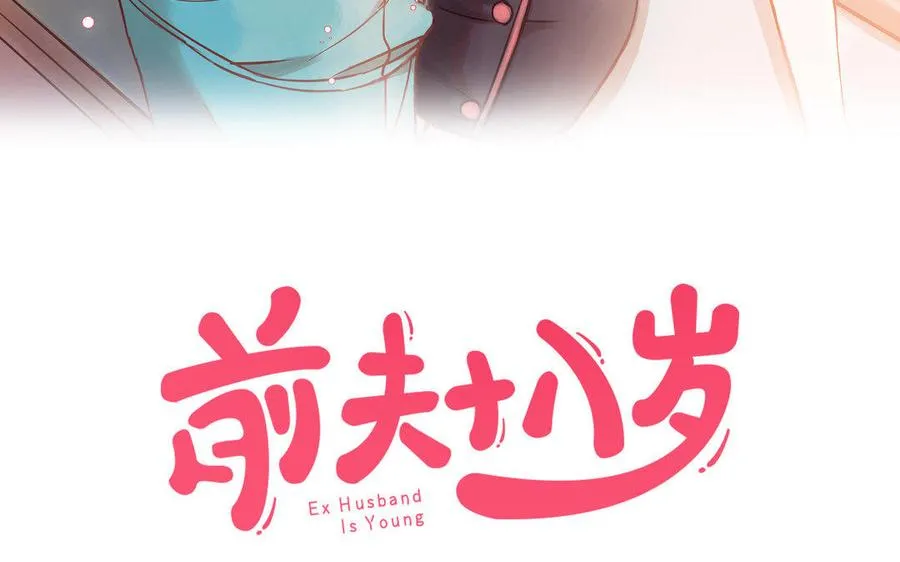 第4话 情敌上线2