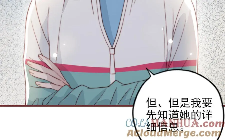 第100话 将计就计48