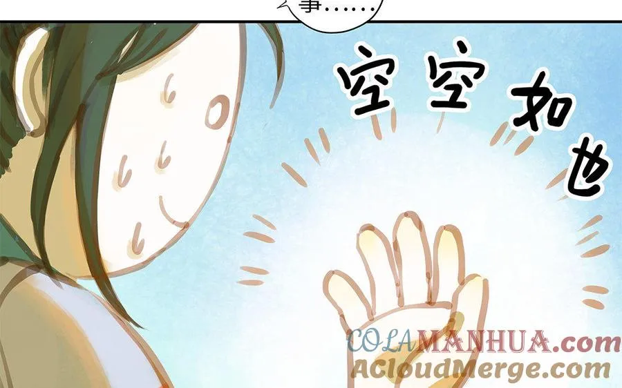 第1话 我要勾引你！108