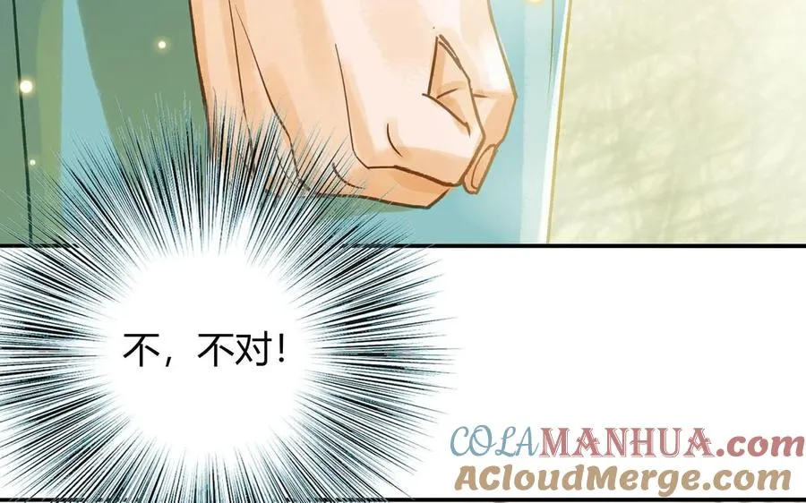 第28话 转变96