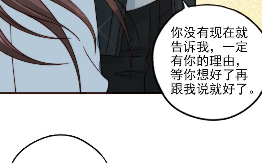 第91话 我相信你83