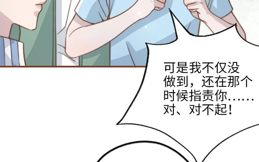 第106话 真心游戏77