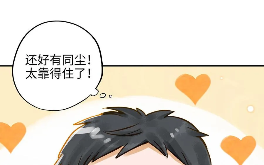 第39话 赌上一切20