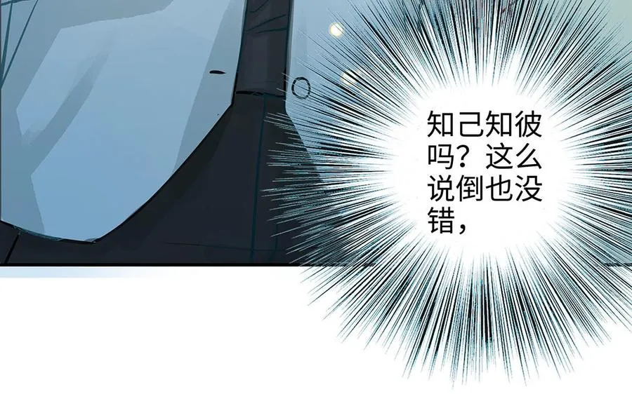 第41话 猜疑85