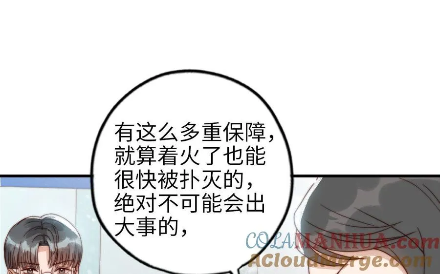 第86话 不是意外？45