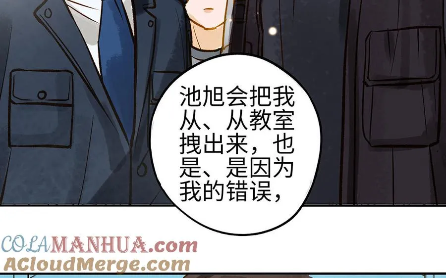 第37话 父子52