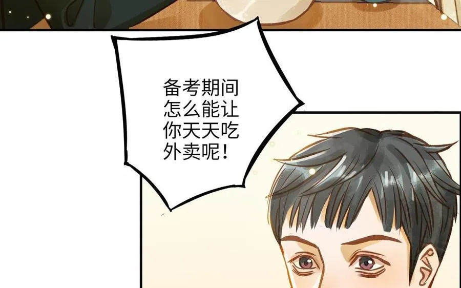 第17话 老公？25