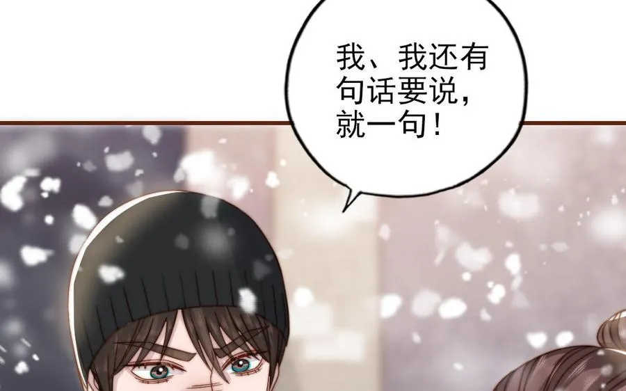 第97话 黄鼠狼拜年22