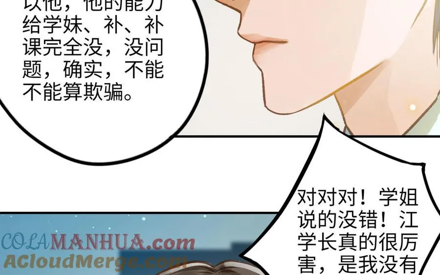 第24话 人情63