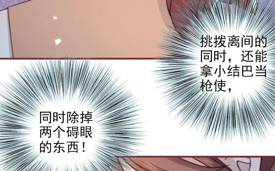 第100话 将计就计26