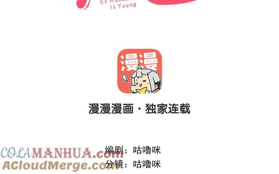 第96话 我相信了3