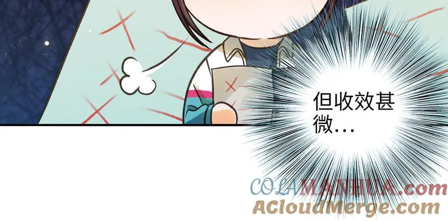 第33话 又是这个梦48