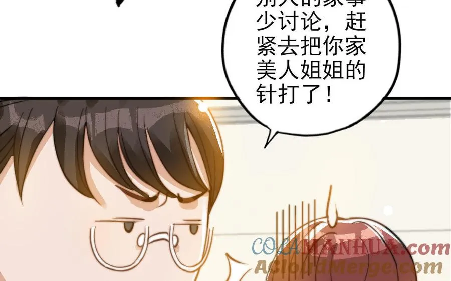 第51话 番外二：沉重的爱12