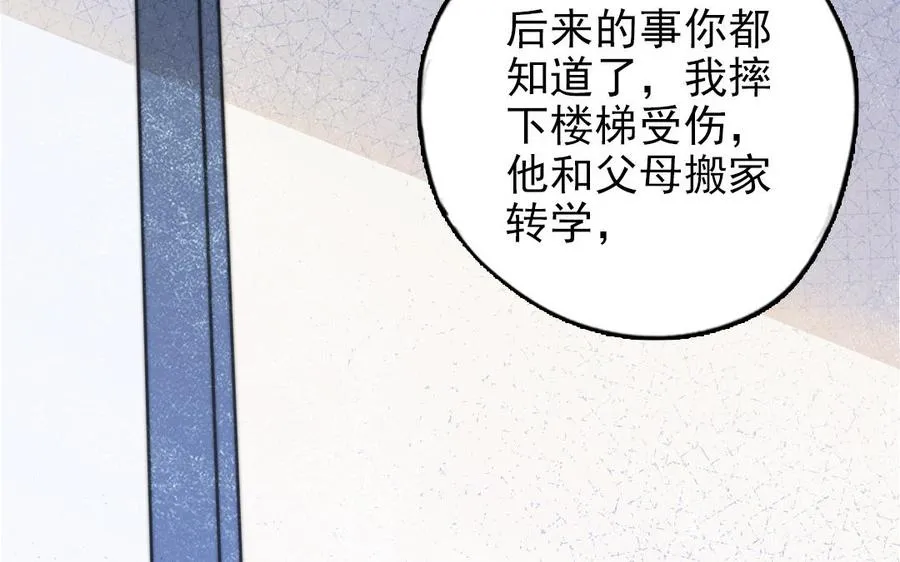 第91话 我相信你37