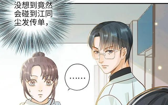 第34话 补习班老师70
