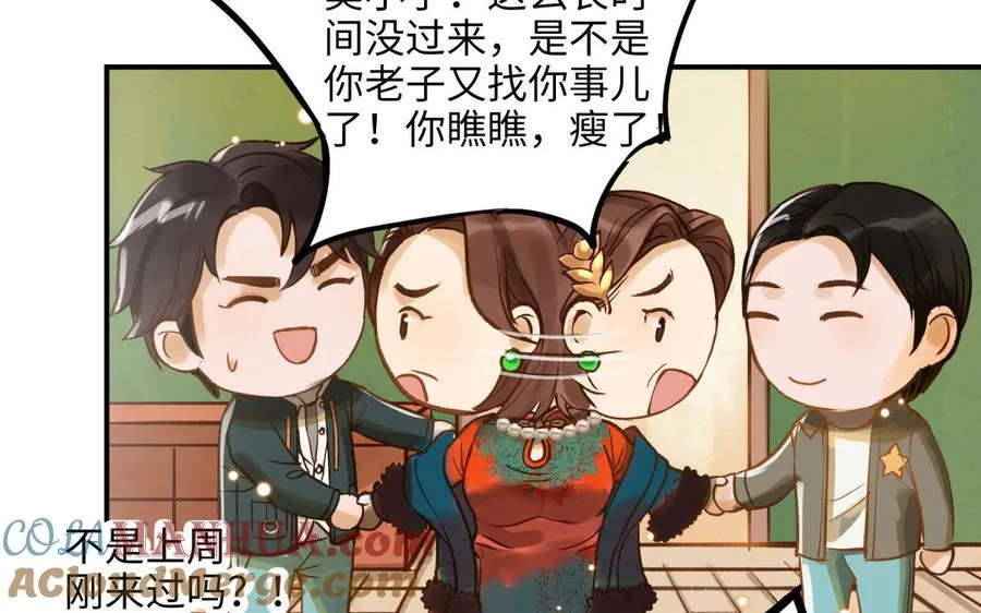 第13话 煲汤9