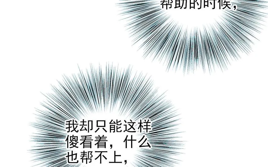 第81话 学会克制86