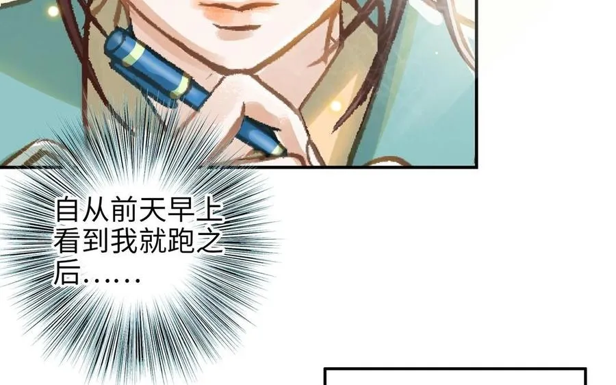 第21话 有话要说25