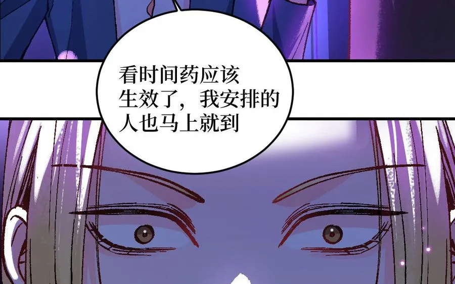 第123话：下药66