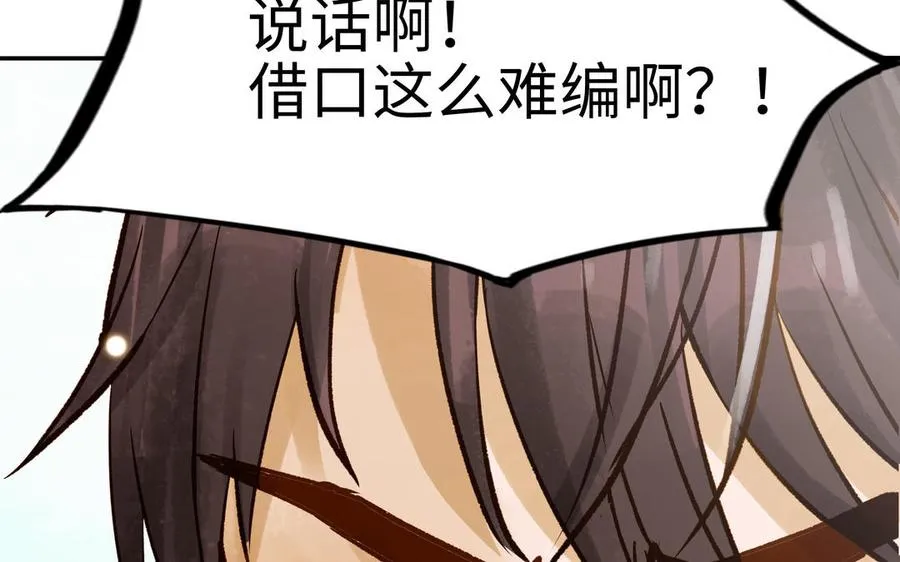 第38话 同一梦境43