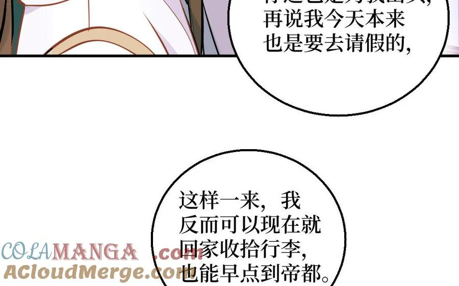 第127话 危险逼近88