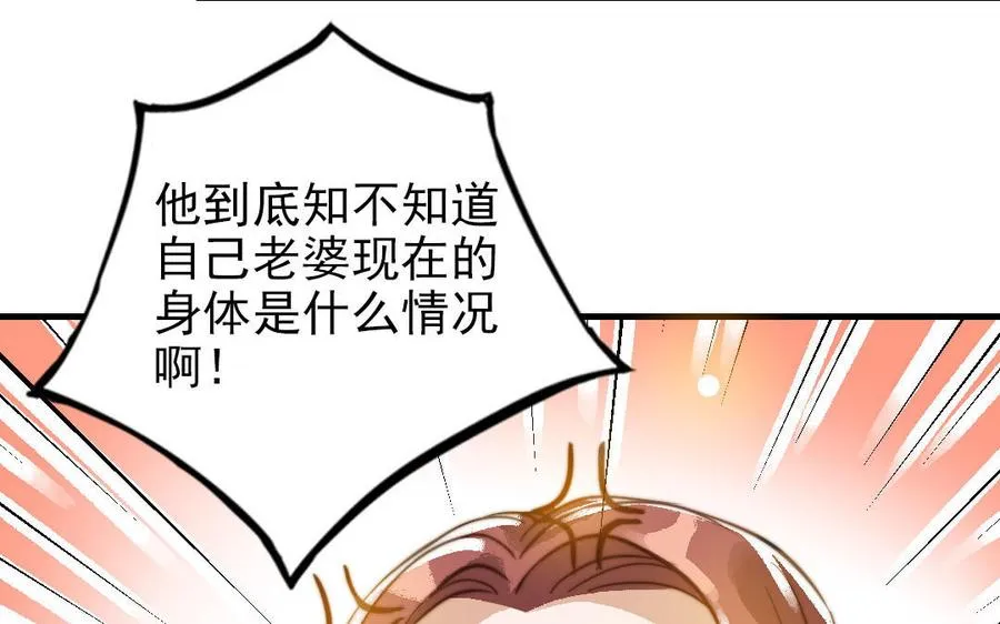 第51话 番外二：沉重的爱9