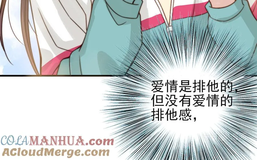 第65话 控制欲44