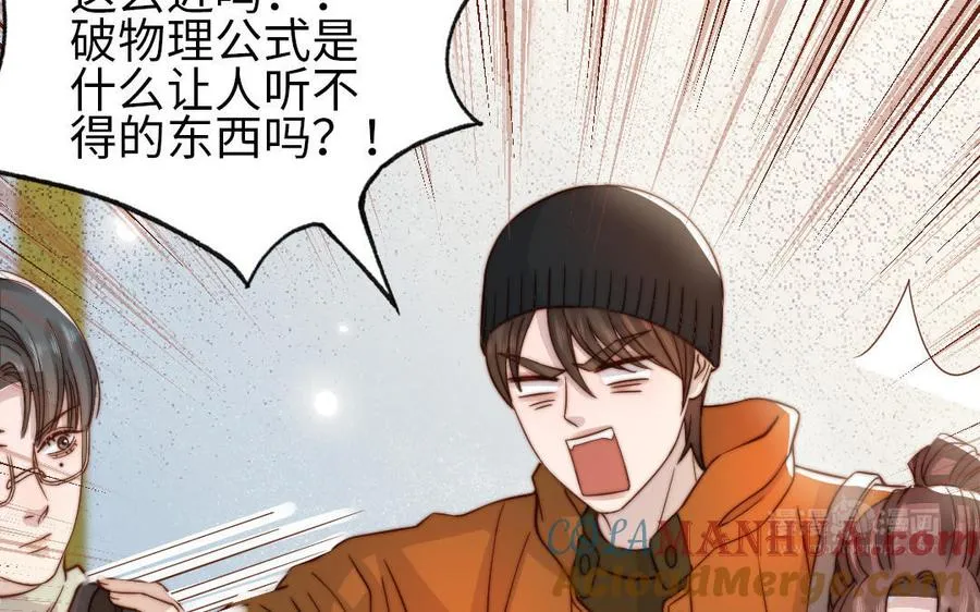 第97话 黄鼠狼拜年84