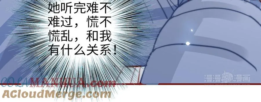 第107话 没有图谋？64